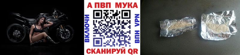 наркотики  Котово  Альфа ПВП VHQ 