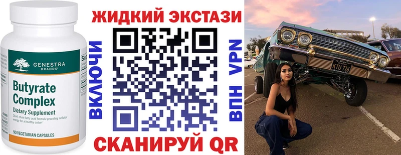 БУТИРАТ вода Котово