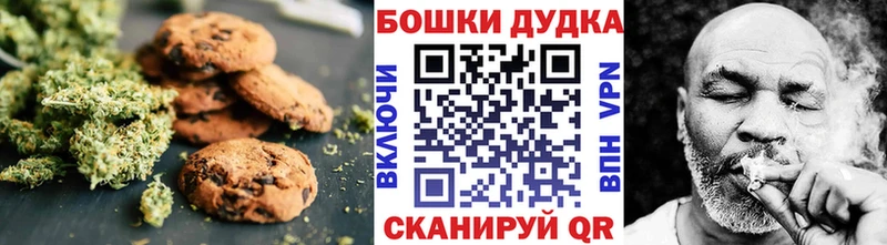 Печенье с ТГК марихуана Котово