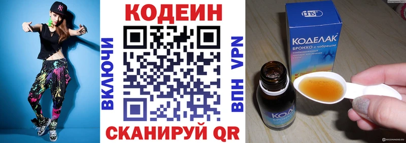 Кодеиновый сироп Lean Purple Drank Котово