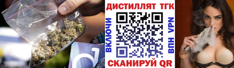 Дистиллят ТГК вейп  Котово 
